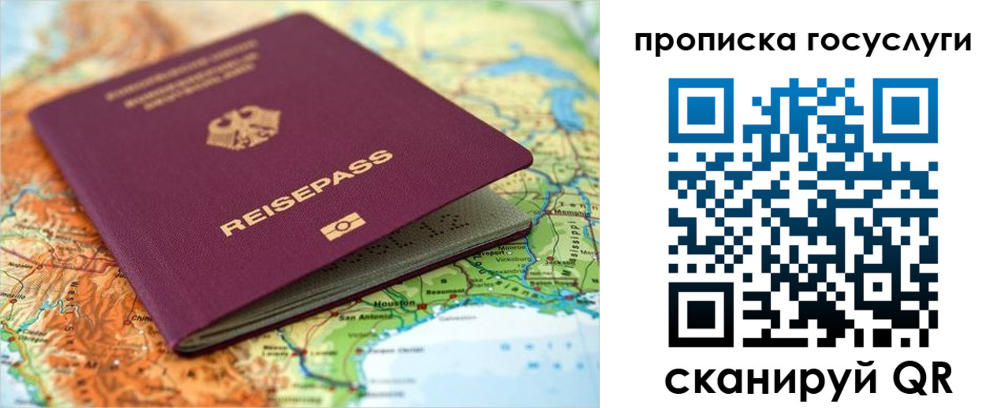 временная регистрация в квартире в Старом Осколе