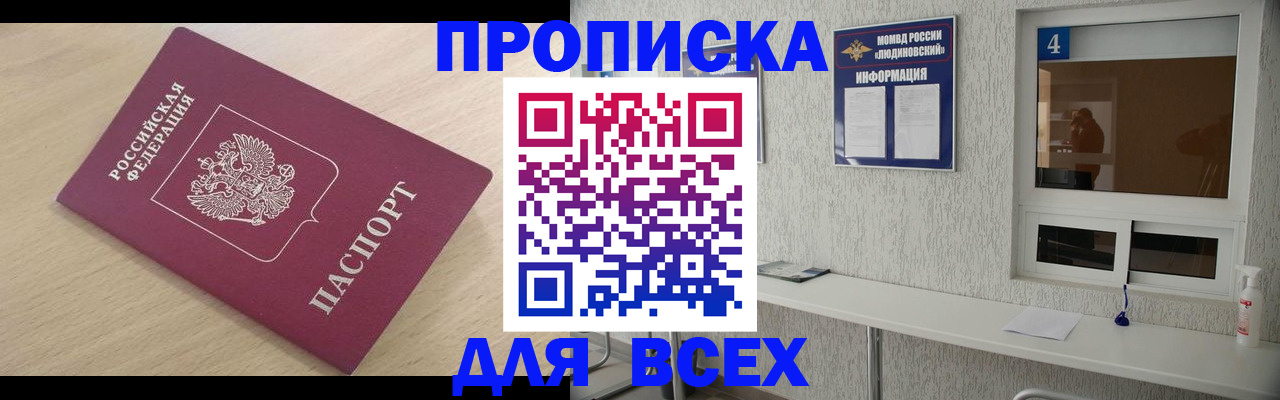 регистрация в Старом Осколе