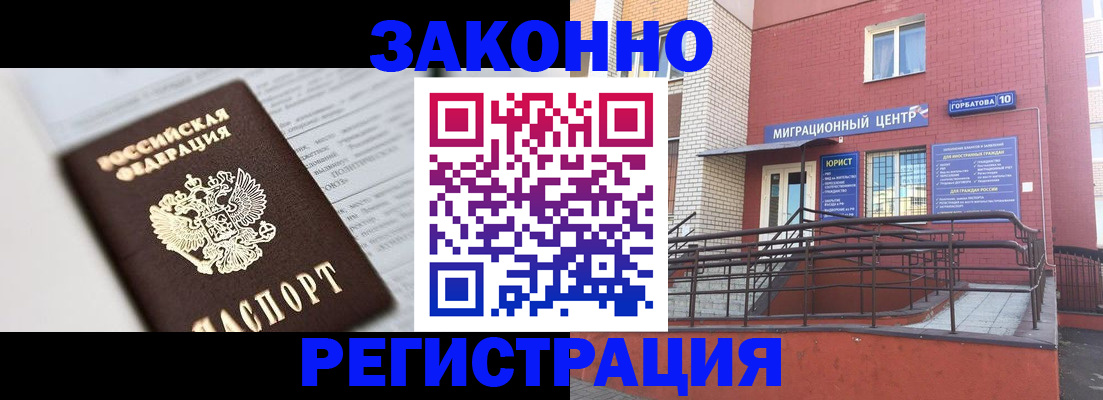 временная регистрация в Старом Осколе