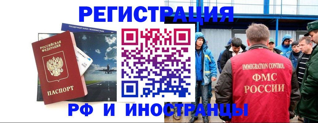 регистрация в Старом Осколе