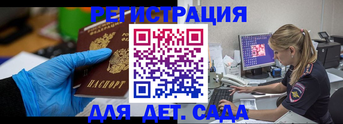 временная регистрация госуслуги в Старом Осколе