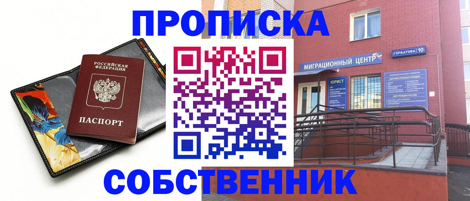 прописка поиск в Старом Осколе