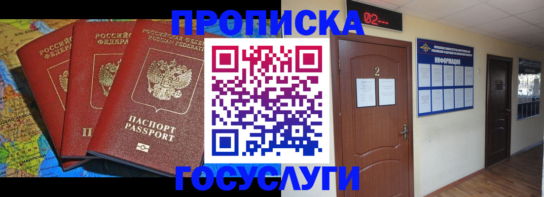 временная регистрация госуслуги в Старом Осколе