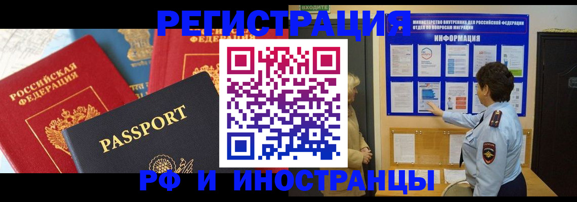 прописка паспорт в Старом Осколе